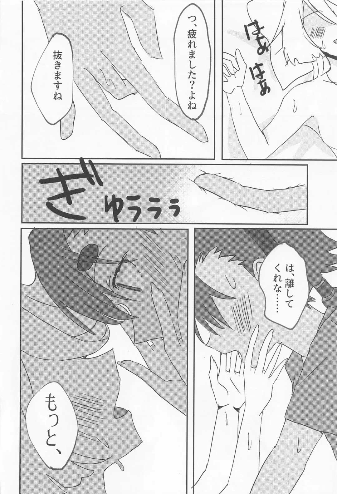 [Ishida] Hen na Koto Kinshi Fhentai - Page 17