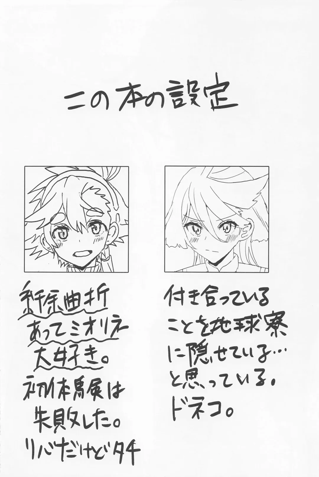 [Ishida] Hen na Koto Kinshi Fhentai - Page 3