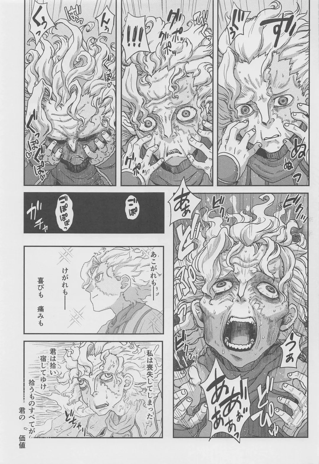 [Uchuu Ika] Myakuutsu Benki to Vueko no Hon Fhentai - Page 16