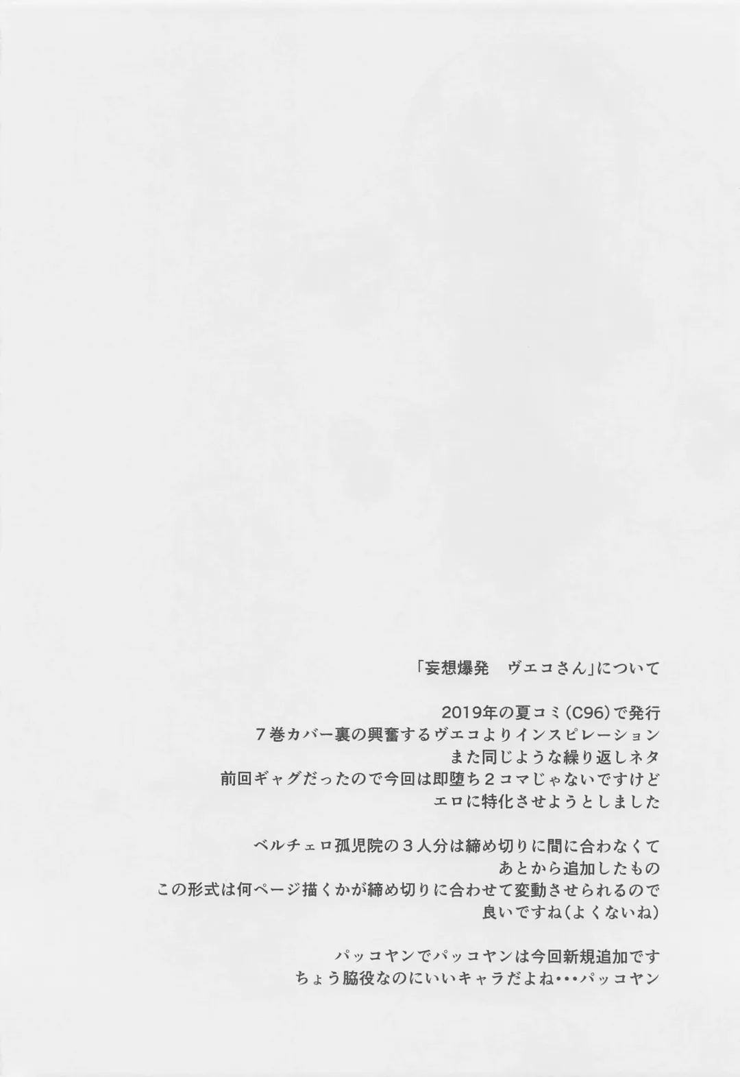 [Uchuu Ika] Myakuutsu Benki to Vueko no Hon Fhentai - Page 21