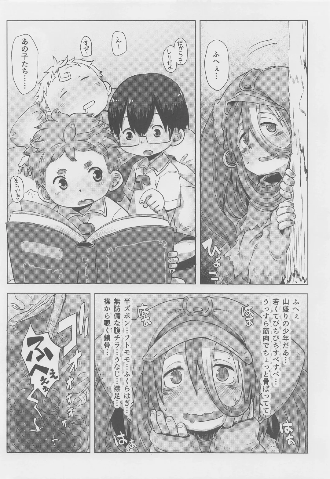 [Uchuu Ika] Myakuutsu Benki to Vueko no Hon Fhentai - Page 29