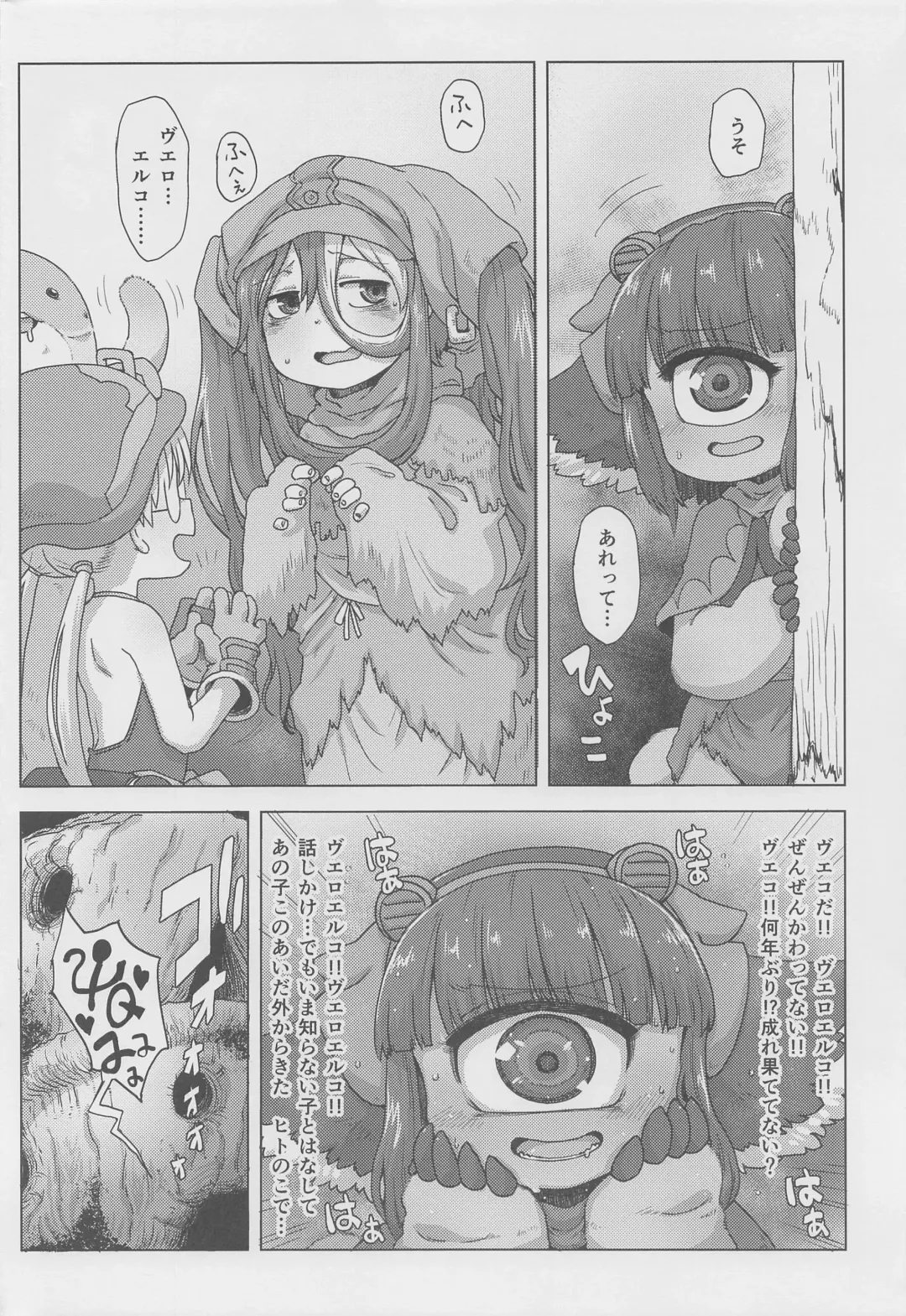 [Uchuu Ika] Myakuutsu Benki to Vueko no Hon Fhentai - Page 33