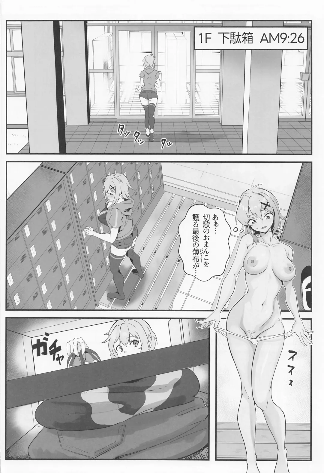 [Outotsu Den] Kiri-chan no Danshikounai Roshutsu Haikai Quest Fhentai.net - Page 7