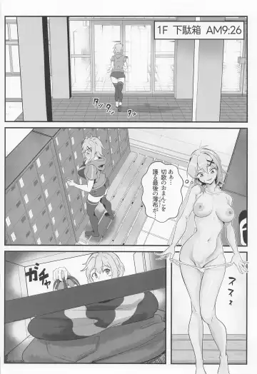 [Outotsu Den] Kiri-chan no Danshikounai Roshutsu Haikai Quest Fhentai.net - Page 7