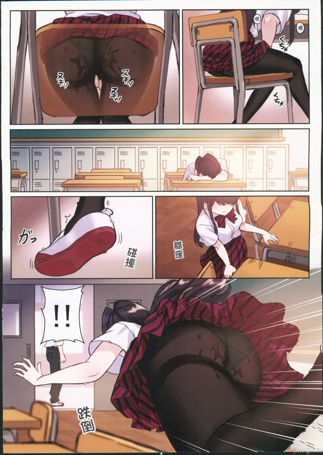 [Wox Yang] Komi-san wa, H Mousoushou desu. Vol. 2 Fhentai - Page 14