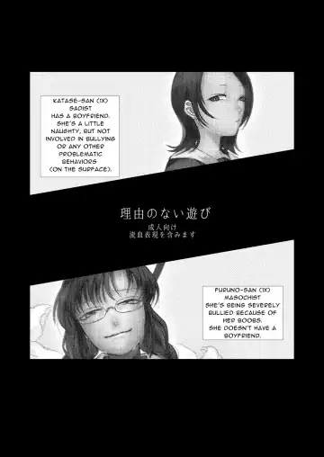 [Komon] Riyuu no Nai Asobi | Playing Without Reason Fhentai.net - Page 3