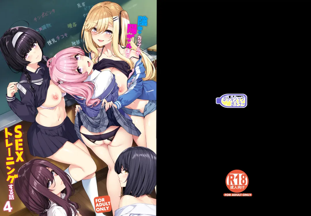 [Kazakura] InCha Couple ga You Gal-tachi to SEX Training Suru Hanashi 4 Fhentai - Page 57