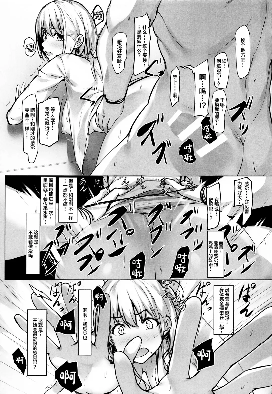 [Homu] Chisato no Ecchi na Hanashi Fhentai.net - Page 10