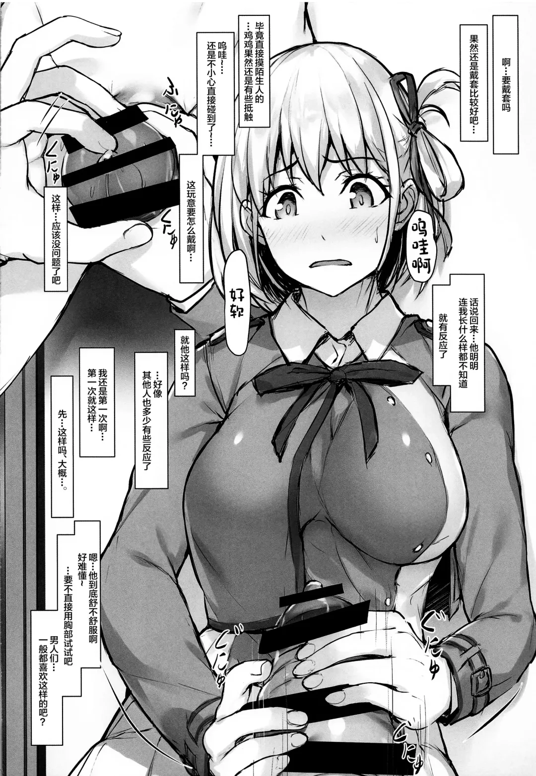 [Homu] Chisato no Ecchi na Hanashi Fhentai.net - Page 5