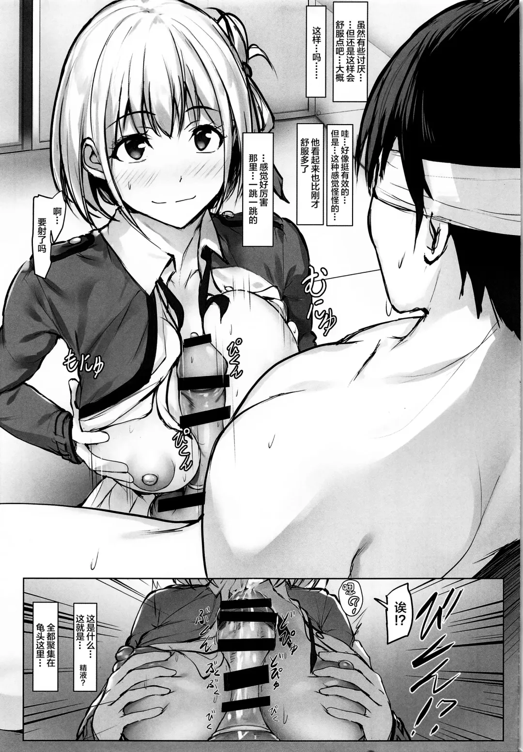 [Homu] Chisato no Ecchi na Hanashi Fhentai.net - Page 6