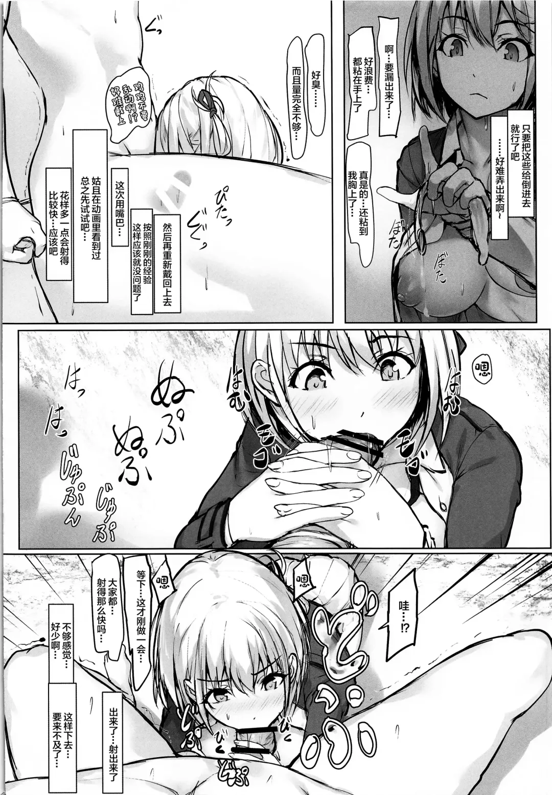 [Homu] Chisato no Ecchi na Hanashi Fhentai.net - Page 7