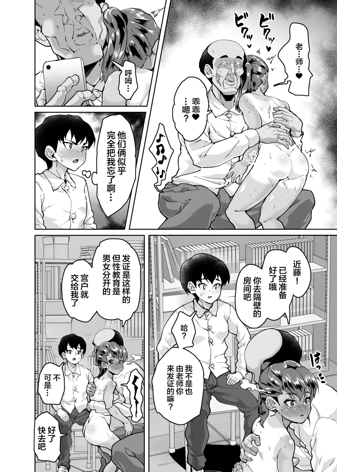 [Sayryu] Oshiego Wakarase Seikyouiku ~Kareshi Mochi Oshiego Puniman Kanraku Hen~ Fhentai - Page 13