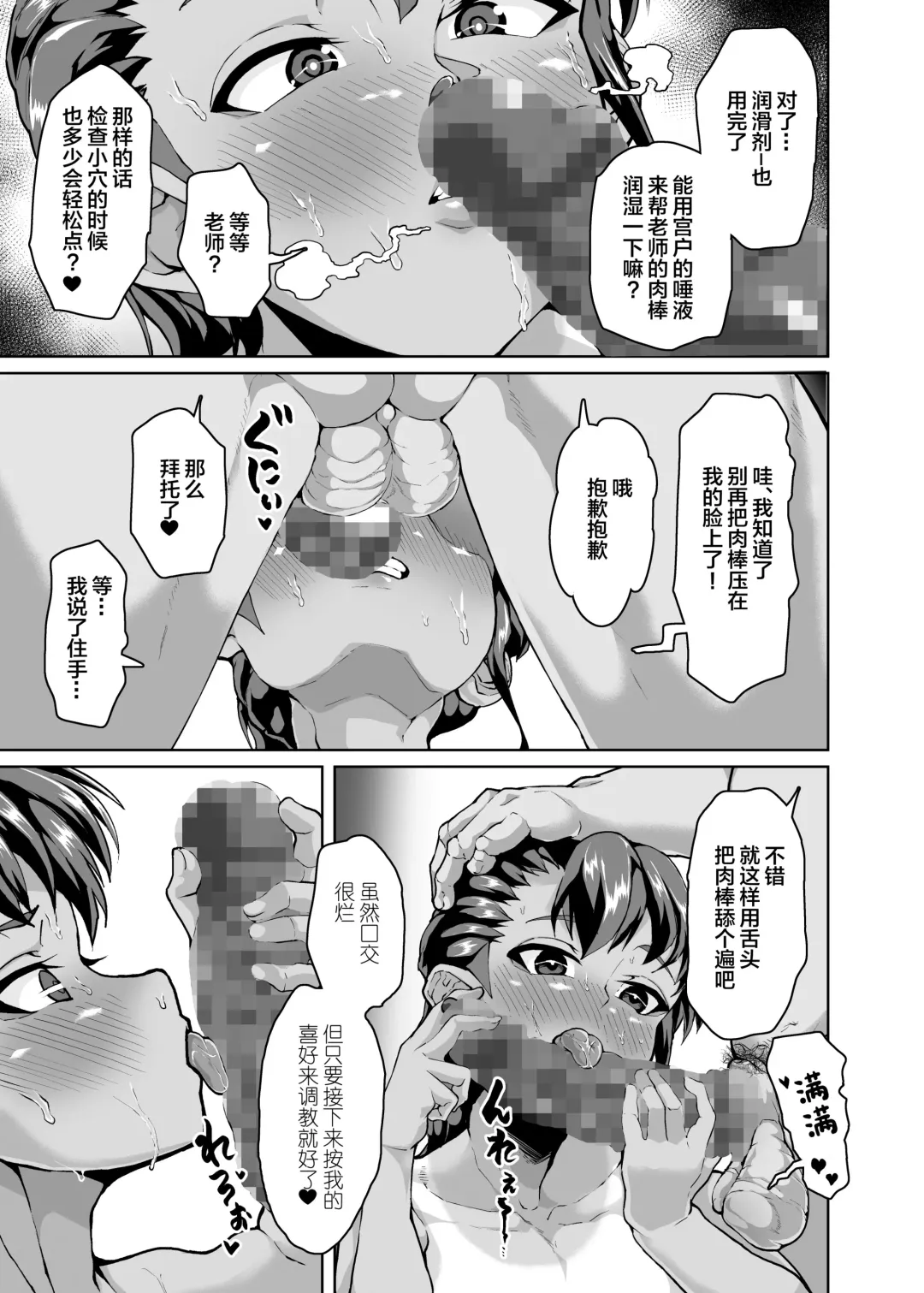[Sayryu] Oshiego Wakarase Seikyouiku ~Kareshi Mochi Oshiego Puniman Kanraku Hen~ Fhentai - Page 16