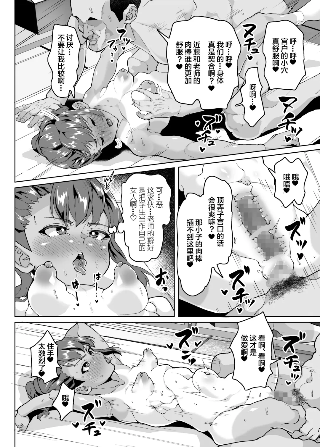 [Sayryu] Oshiego Wakarase Seikyouiku ~Kareshi Mochi Oshiego Puniman Kanraku Hen~ Fhentai - Page 21