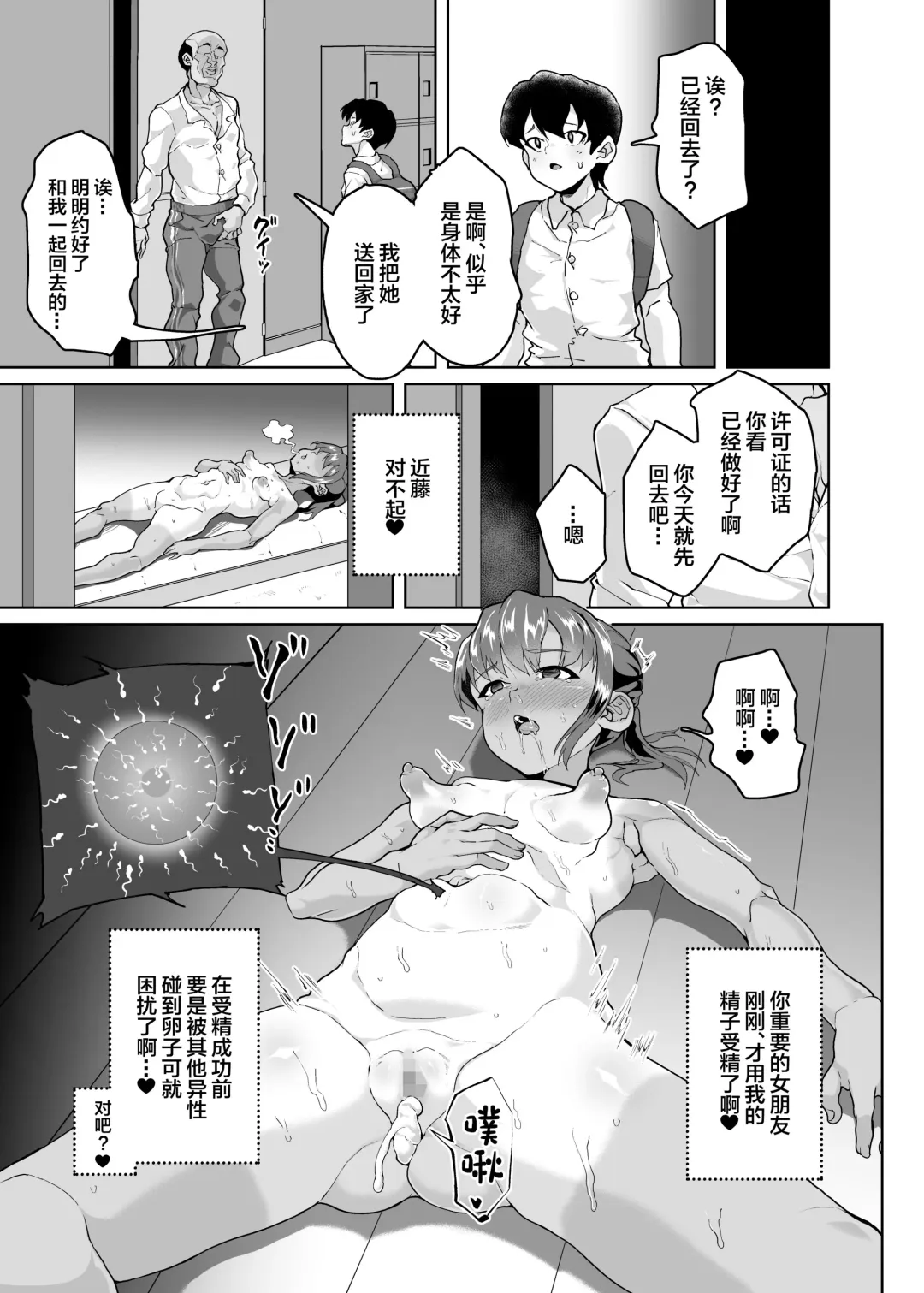 [Sayryu] Oshiego Wakarase Seikyouiku ~Kareshi Mochi Oshiego Puniman Kanraku Hen~ Fhentai - Page 30