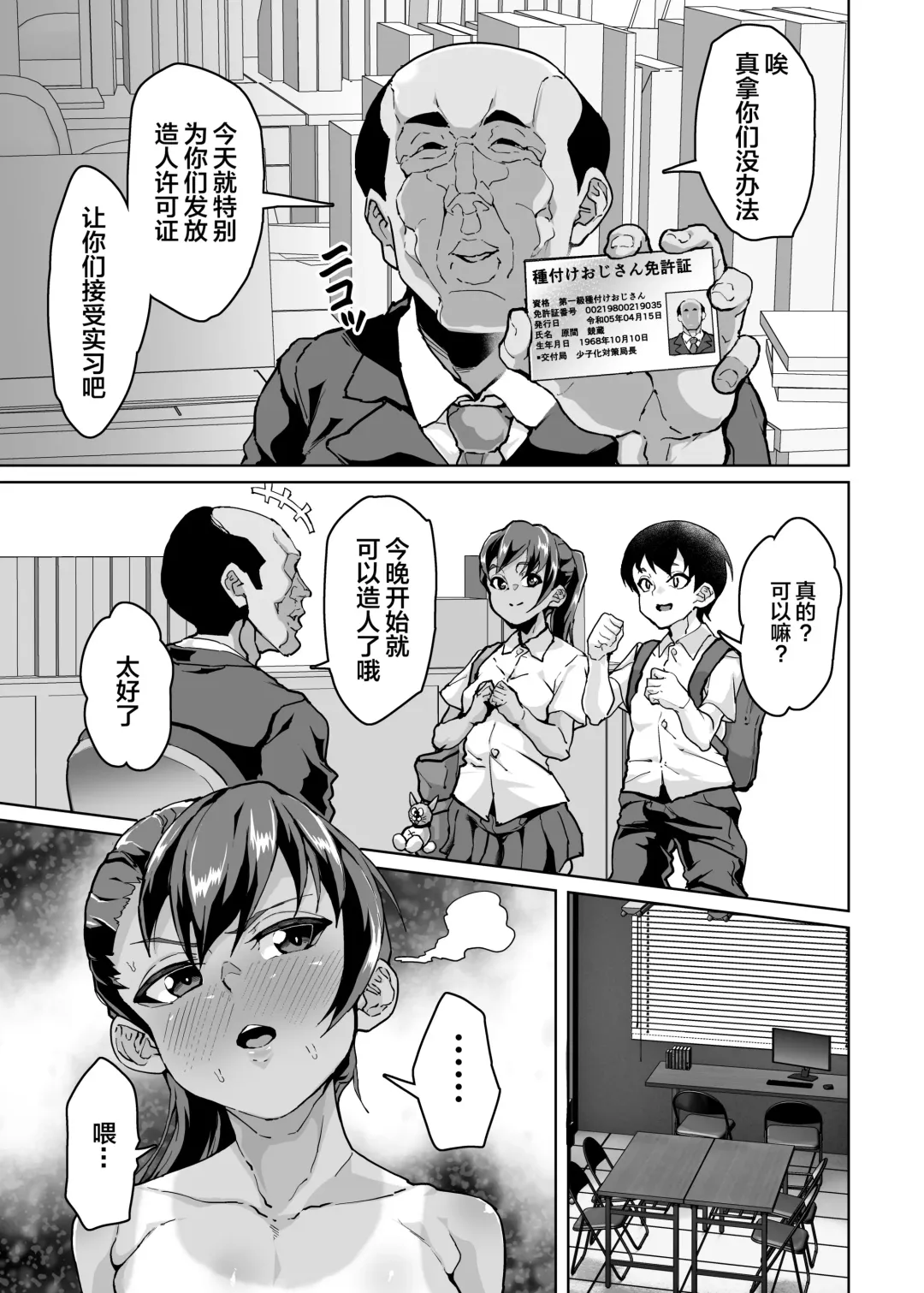 [Sayryu] Oshiego Wakarase Seikyouiku ~Kareshi Mochi Oshiego Puniman Kanraku Hen~ Fhentai - Page 8