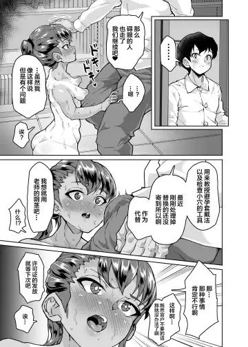 [Sayryu] Oshiego Wakarase Seikyouiku ~Kareshi Mochi Oshiego Puniman Kanraku Hen~ Fhentai - Page 14