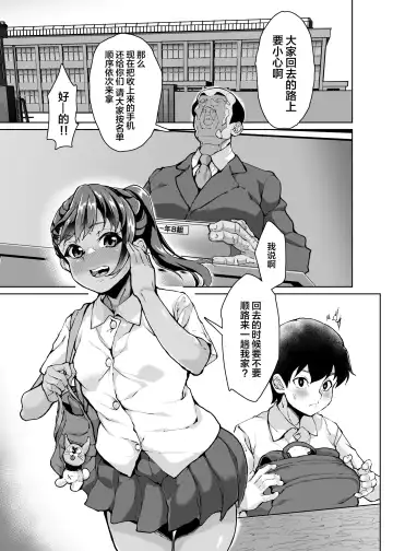 [Sayryu] Oshiego Wakarase Seikyouiku ~Kareshi Mochi Oshiego Puniman Kanraku Hen~ Fhentai - Page 4