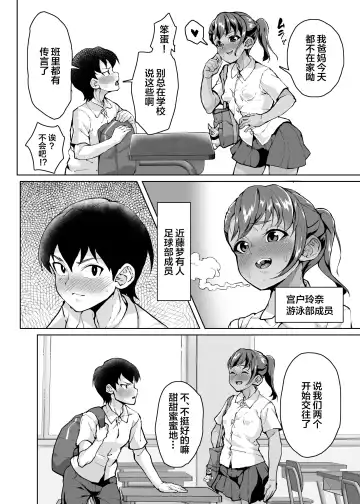 [Sayryu] Oshiego Wakarase Seikyouiku ~Kareshi Mochi Oshiego Puniman Kanraku Hen~ Fhentai - Page 5