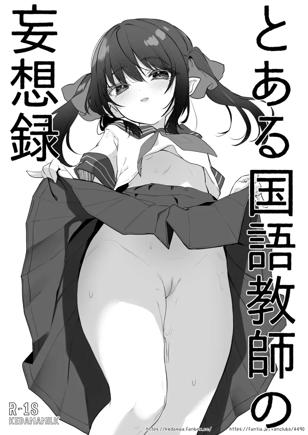 Read [Tamano Kedama] Toaru Kokugo Kyoushi no Mousouroku - Fhentai.net