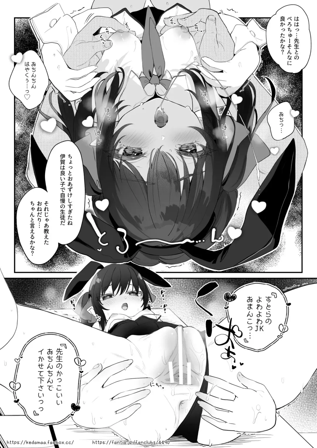 [Tamano Kedama] Toaru Kokugo Kyoushi no Mousouroku Fhentai.net - Page 9