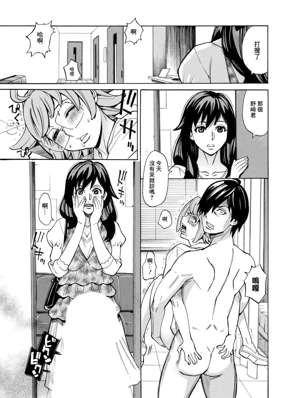 [Makibe Kataru] Kansen Shichau zo Saishuuwa | 會感染的喲 最終話 Fhentai.net - Page 13