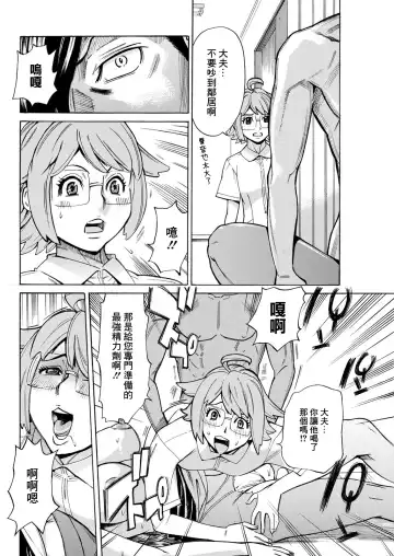 [Makibe Kataru] Kansen Shichau zo Saishuuwa | 會感染的喲 最終話 Fhentai.net - Page 12