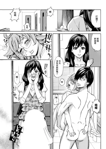 [Makibe Kataru] Kansen Shichau zo Saishuuwa | 會感染的喲 最終話 Fhentai.net - Page 13