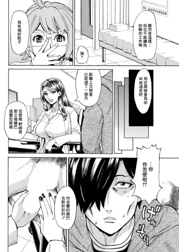 [Makibe Kataru] Kansen Shichau zo Saishuuwa | 會感染的喲 最終話 Fhentai.net - Page 2