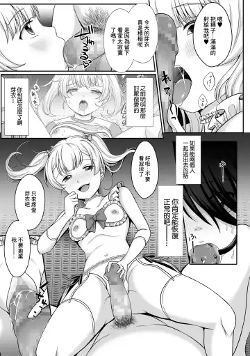 [Denpa Yukkuri] Hanasaku Setsuna Fhentai.net - Page 3