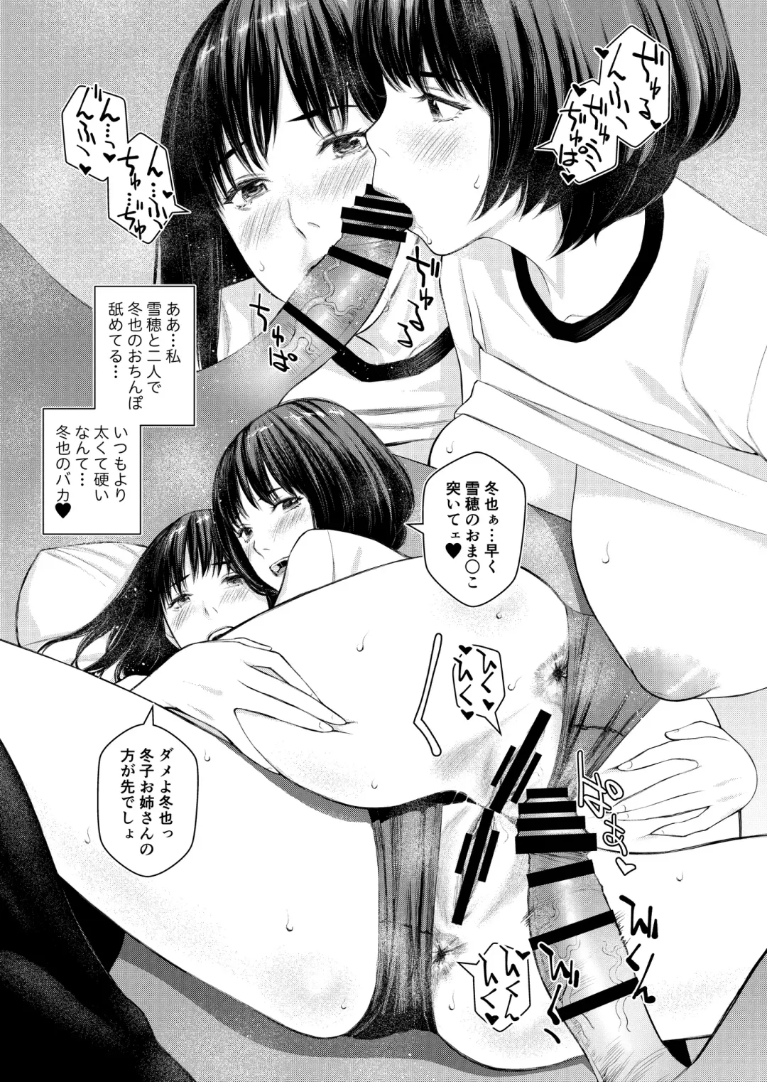 [Takano Masayuki] Eronos Haze Soushuuhen Fhentai - Page 47