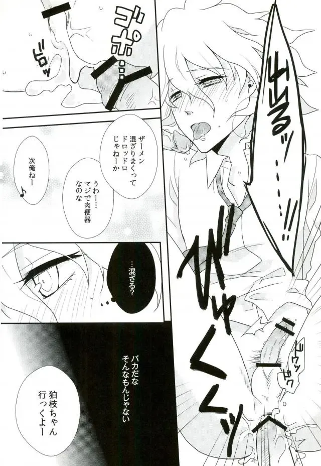 [Rikka] Komaeda-chan ga Bitch da toka Souiu IF ga Atte mo Ii yo ne! Fhentai - Page 13