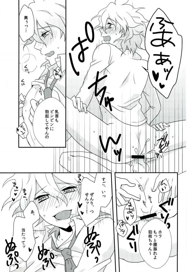 [Rikka] Komaeda-chan ga Bitch da toka Souiu IF ga Atte mo Ii yo ne! Fhentai - Page 14