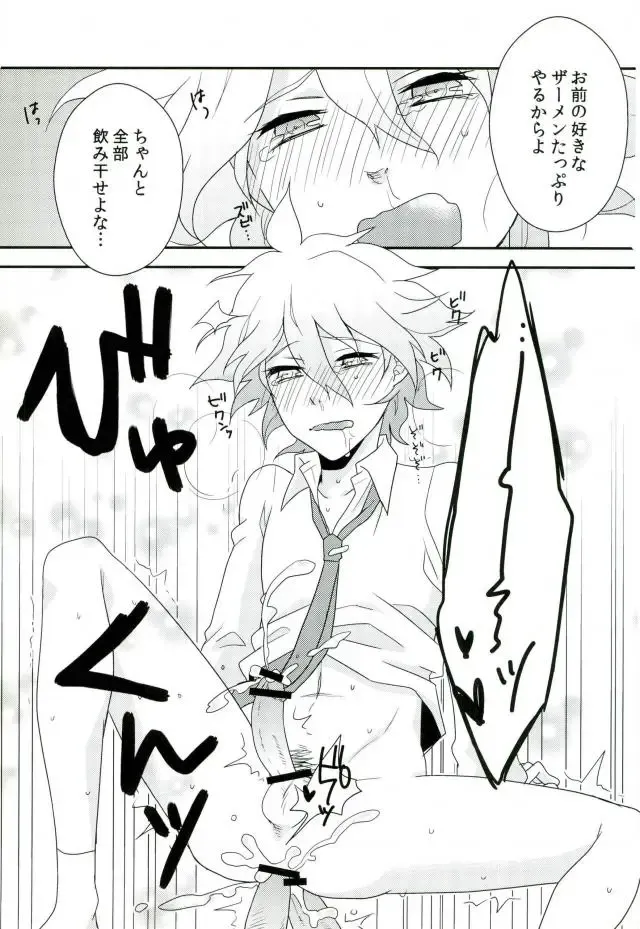 [Rikka] Komaeda-chan ga Bitch da toka Souiu IF ga Atte mo Ii yo ne! Fhentai - Page 16