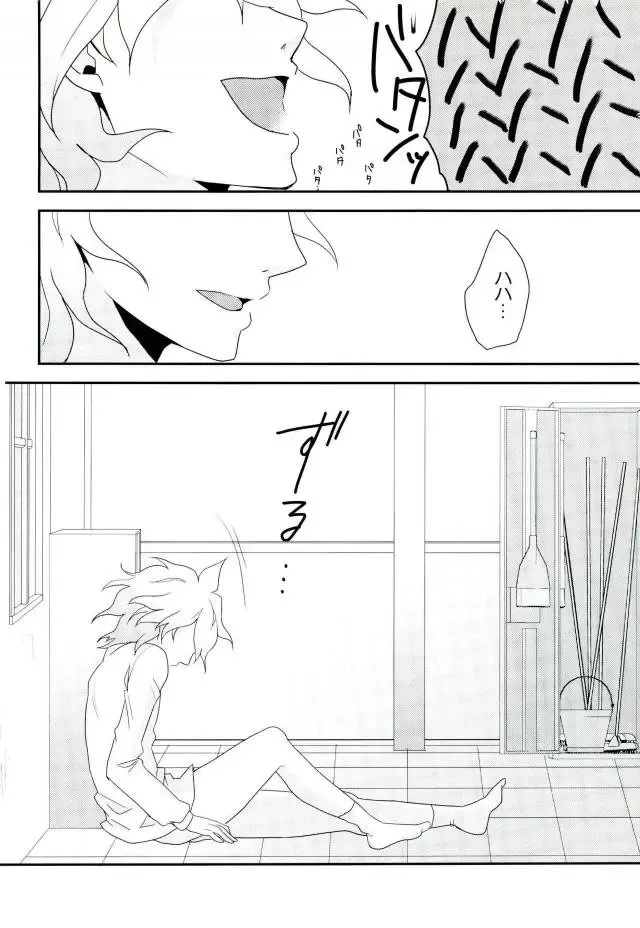 [Rikka] Komaeda-chan ga Bitch da toka Souiu IF ga Atte mo Ii yo ne! Fhentai - Page 21