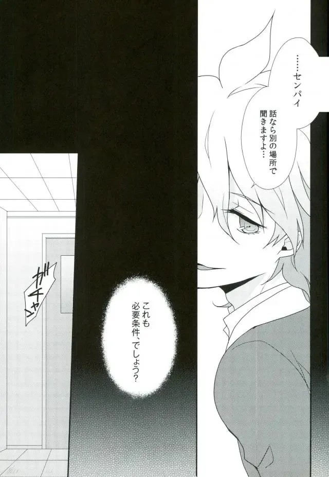 [Rikka] Komaeda-chan ga Bitch da toka Souiu IF ga Atte mo Ii yo ne! Fhentai - Page 6