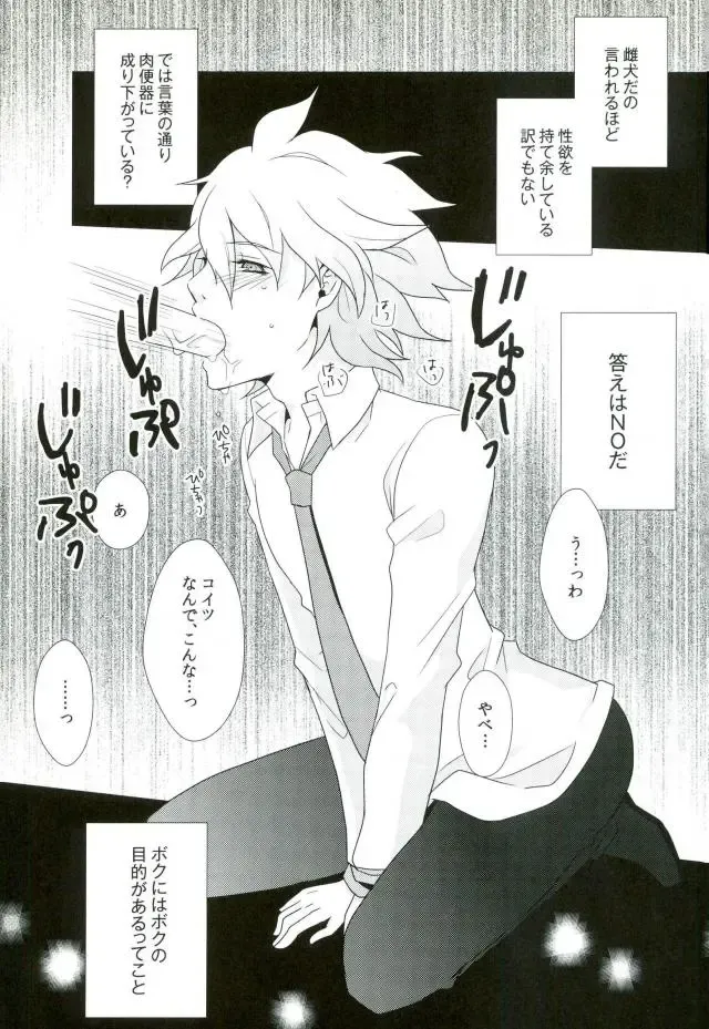 [Rikka] Komaeda-chan ga Bitch da toka Souiu IF ga Atte mo Ii yo ne! Fhentai - Page 8