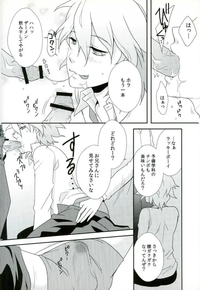 [Rikka] Komaeda-chan ga Bitch da toka Souiu IF ga Atte mo Ii yo ne! Fhentai - Page 9