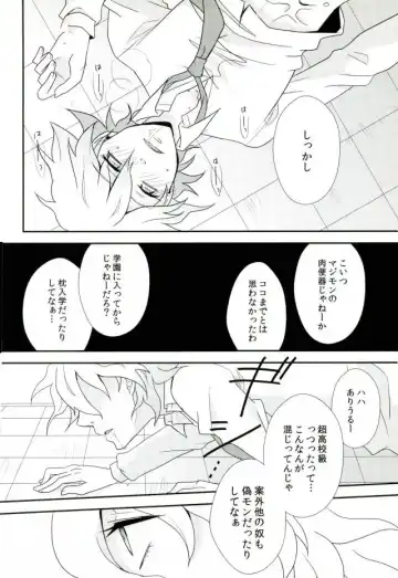 [Rikka] Komaeda-chan ga Bitch da toka Souiu IF ga Atte mo Ii yo ne! Fhentai - Page 17