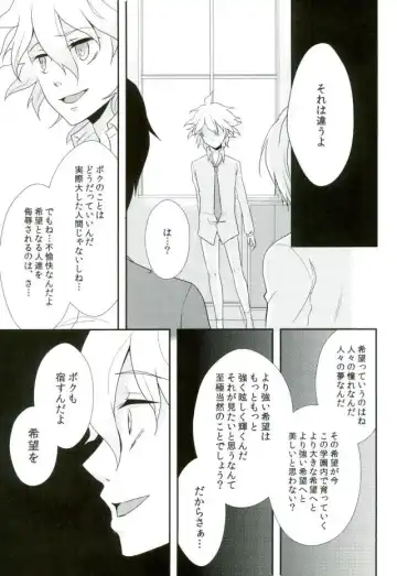 [Rikka] Komaeda-chan ga Bitch da toka Souiu IF ga Atte mo Ii yo ne! Fhentai - Page 18