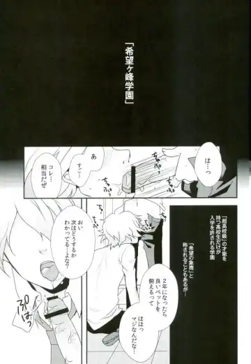 [Rikka] Komaeda-chan ga Bitch da toka Souiu IF ga Atte mo Ii yo ne! Fhentai - Page 2