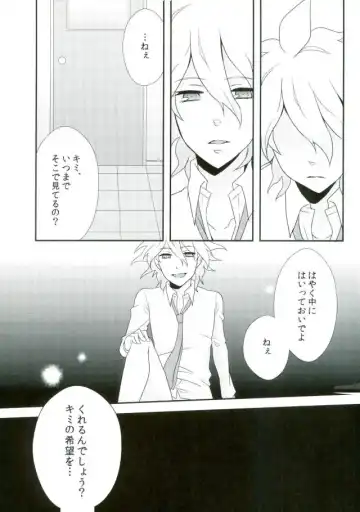 [Rikka] Komaeda-chan ga Bitch da toka Souiu IF ga Atte mo Ii yo ne! Fhentai - Page 22