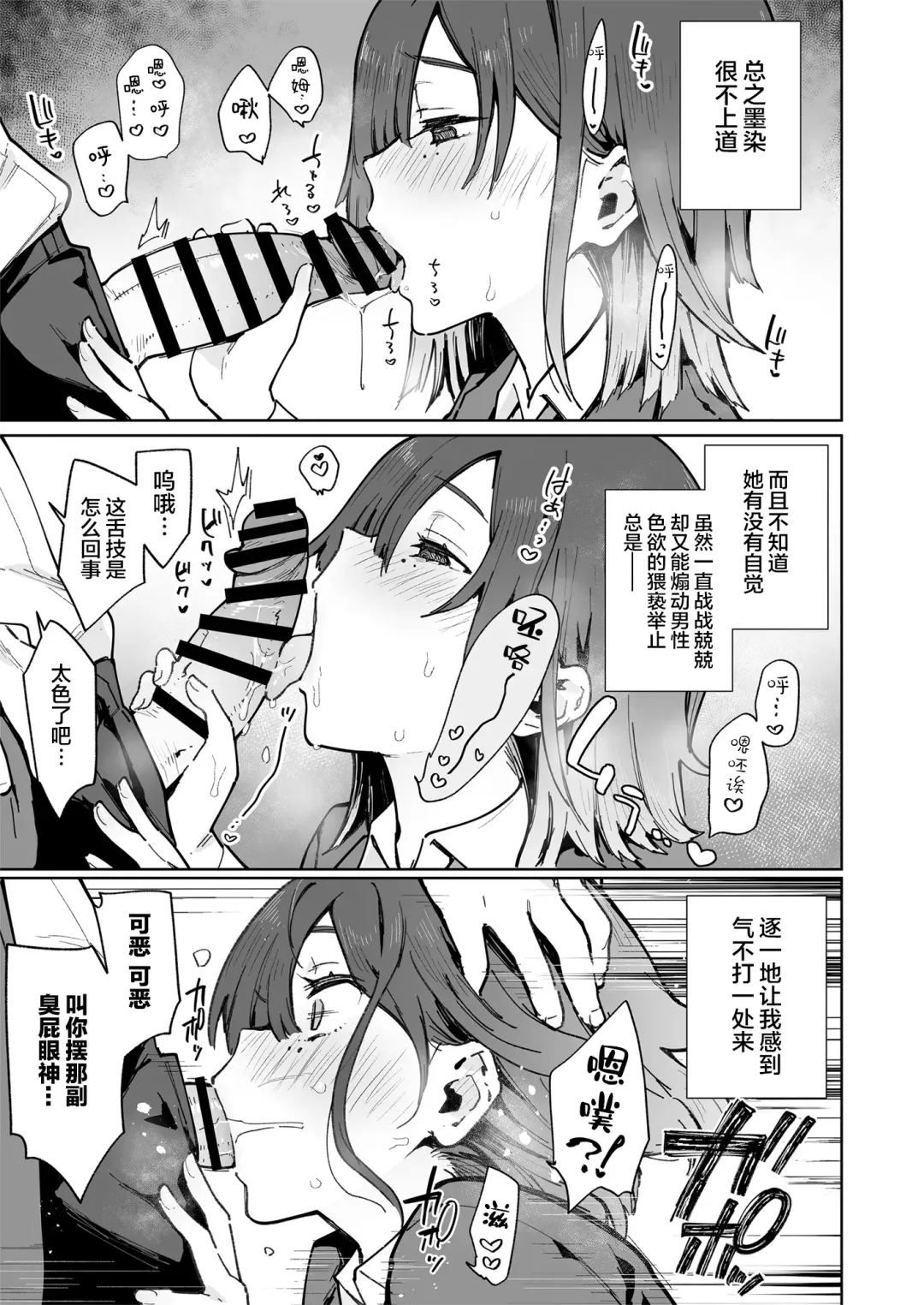 [Indo Curry] Tsugou no Ii Ana Sumizome-san Fhentai - Page 13