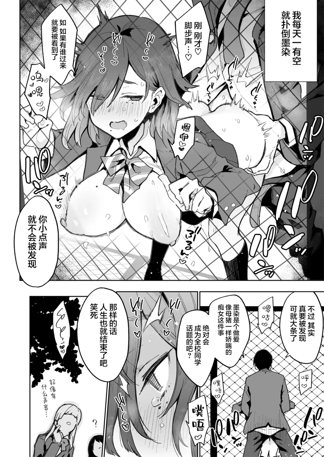[Indo Curry] Tsugou no Ii Ana Sumizome-san Fhentai - Page 20