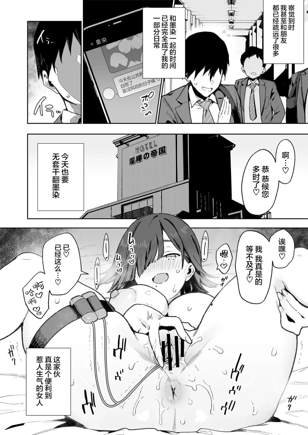 [Indo Curry] Tsugou no Ii Ana Sumizome-san Fhentai - Page 32