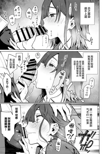 [Indo Curry] Tsugou no Ii Ana Sumizome-san Fhentai - Page 13