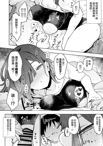 [Indo Curry] Tsugou no Ii Ana Sumizome-san Fhentai - Page 24
