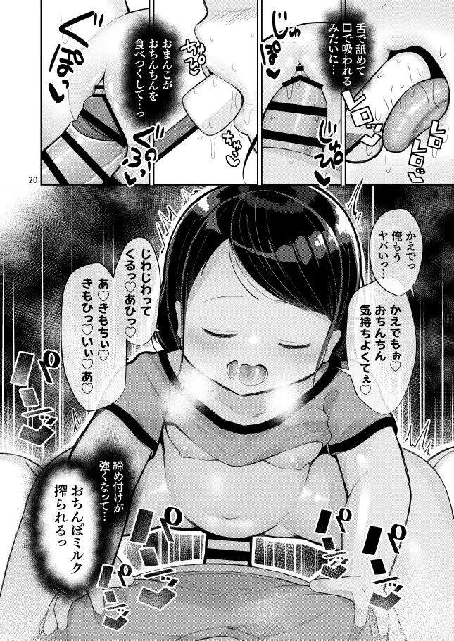 [Go Go Fanbot] Mei no Natsuyasumi 1-9 Fhentai - Page 18