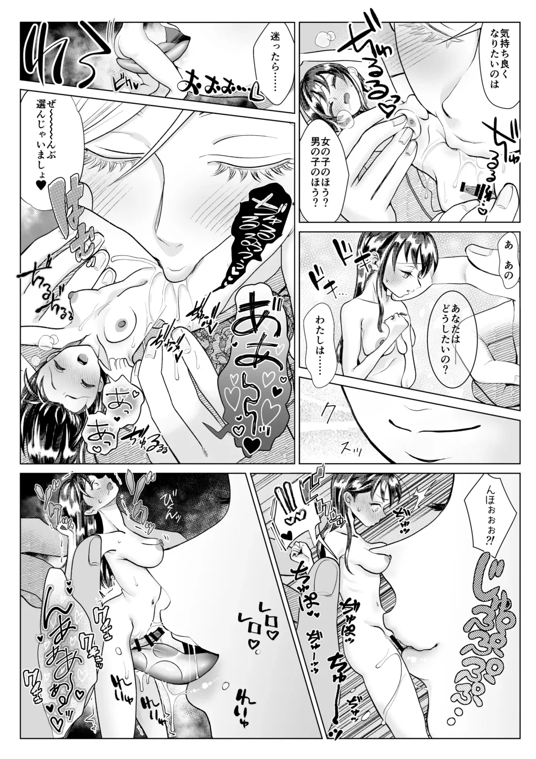 [Serakichi.] Microne Magazine Vol. 71 Elf no Maryoku de Meromero desu Fhentai - Page 47