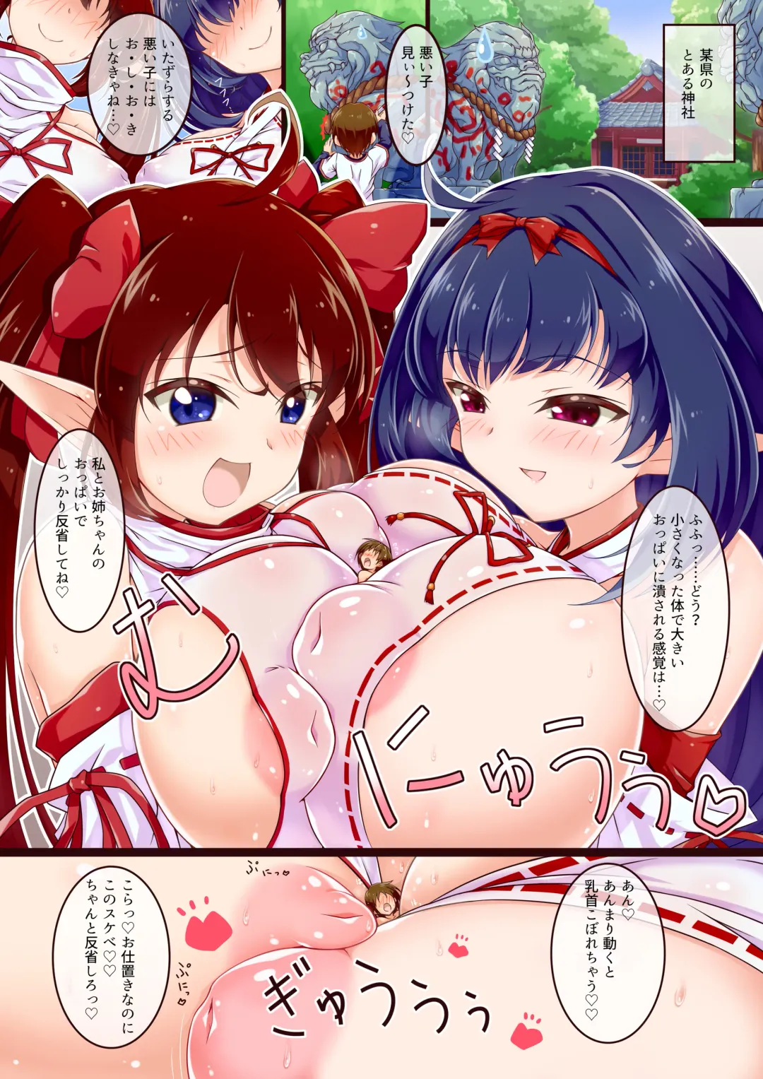 [Serakichi.] Microne Magazine Vol. 71 Elf no Maryoku de Meromero desu Fhentai - Page 6